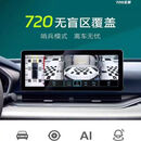 路特仕720全景解码一体机原车无损安装哨兵模式超清夜视 路特仕720解码一体机 路特仕解码一体机（不含安装）
