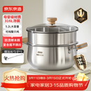 京东京造【316L不锈钢汤锅+蒸屉】无涂层家用双层多功能两用汤蒸锅24cm