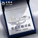 老凤祥小方糖戒指开口求婚轻奢纯银戒指女士表生日礼物送女朋友老婆礼物 925银-小方糖戒指-情侣款【品牌礼盒】