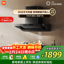 米家抽吸油烟机巨能吸S10 26风量大吸力欧式顶侧一体 一级能效家用厨房烟灶联动上门安装以旧换新MJ09