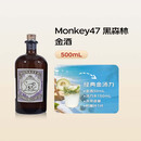 MONKEY 47 猴王47 洋酒 黑森林 金酒 500ml 47度 金汤力 调酒 基酒