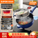 苏泊尔（SUPOR）电炒锅 电煮锅 电火锅 电蒸锅 家用多功能蒸煮炒菜 一体电热锅 4L多用途CJ28A816配蒸笼 