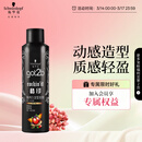 施华蔻（Schwarzkopf）got2b酷印强持久定型发胶250ml(定型发胶蓬松喷雾干胶)(新老包装)