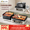 小熊（Bear）电火锅电煮锅火锅专用锅鸳鸯锅 多功能折叠烤涮一体烤鱼锅家用5-8人烤肉锅E22W1叠叠锅青春版