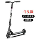 6到18岁特技学生Scooter青少年专业极限滑板车两轮代步 【黑色】铝合金极限车