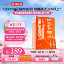 诺特兰德左旋肉碱10万100000健身运动营养饮料便携袋装100袋/盒 橙子味