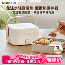 小熊（Bear）电热饭盒 加热饭盒 保温饭盒 1.0L免注水便捷式低音恒温不粘内胆分隔饭盒DFH-D10Q1