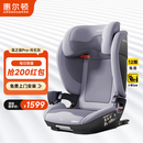惠尔顿（Welldon）茧之旅PRO儿童安全座椅3-12岁iSize认证大童宝宝汽车用车载大空间