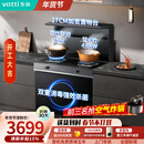 华帝（VATTI）集成灶消毒柜款集成灶一体式抽油烟机燃气灶烟灶联动自清洗18立方大吸力4.6KW猛火灶双灶烟灶套装 升级版i3020GJ天然气 双向排烟
