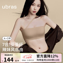 ubras虞书欣同款无痕妥妥杯肩带抹胸防滑透气大小胸粉底液内衣文胸 隐形肤（原肤裸） 【虞书欣同款】 M A75/B75/C75