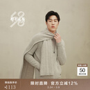 鄂尔多斯1980抗静电 秋冬羊绒翻花长款保暖舒适男羊绒围巾 浅胡杨木 180cmX30cm