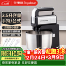 荣事达（Royalstar）打蛋器电动大功率300W手持家用奶油蛋清打发面糊搅拌器台式和面多功能搅拌机料理机3.5升 EGK395L