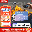 闪迪（SanDisk）创作者 闪迪内存卡TF卡 行车记录仪运动相机无人机监控存储卡 运动相机pocket3内存卡 V30极速粉卡 128GB 官方标配