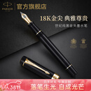 派克（PARKER）新年礼物世纪 新品金属 可练字钢笔 商务送礼 生日礼物 礼品办公用品高端高端礼物 灼灼韶华同款 世纪纯黑金夹墨水笔-标准装