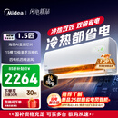 美的空调 酷省电二代 大1.5匹新一级能效变频冷暖 纯铜管 2026款空调卧室挂机国家补贴KFR-35GW/KS2