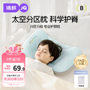 婧麒（JOYNCLEON）婴儿枕头分区宝宝枕护颈神器6个月以上儿童枕头1-3岁 蓝Jzt191221