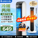 格力（GREE）【冷暖两用】冷风空调扇制冷风扇家用水冷风机电风扇取暖器暖风机负离子加湿加水降温KS-04S68RDg