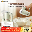 小熊（Bear）打蛋器 家用电动打蛋器 奶油奶盖打发器迷你 烘焙手持搅拌器和面糊 四棒十档 DDQ-B02L1艾绿色