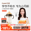 世喜婴儿鸭嘴杯6个月以上学饮杯PPSU喝水奶瓶防呛重力球吸管水杯300ml