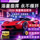 影子猩球【2026新款升级】车载音乐U盘即插即用热门高品质无损音乐U盘