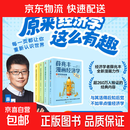 【官方正版】薛兆丰漫画经济学 薛兆丰 著 经济 薛兆丰经济学讲义 原来经济学漫画这么有趣 得到图书