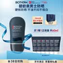 碧欧泉男士城市防护隔离乳30ml防晒霜 生日礼物送男友