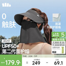 蕉下（beneunder）遮阳帽男防晒帽女磁吸防晒面罩全脸口罩太阳帽空顶帽敏感肌便携