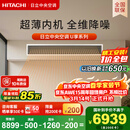 日立中央空调4匹U享 风管机一拖一 家用嵌入式空调一价全包一级能效冷暖 家电纯铜管 RPIZ-90HDQ1/P