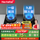Haotaitai液化气燃气灶双灶家用煤气灶猛火台式嵌入式猛火炉具玻璃鸳鸯灶JZY-ZR01-J