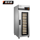 厨丰达喷雾发酵箱商用面包醒发箱发酵机雾化加湿智能温控热风循环恒温发泡发酵柜（36层单门款）