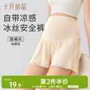 十月结晶孕妇裤孕妇装夏季安全裤防走光孕期冰丝高腰打底裤短裤薄款 米色L