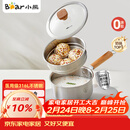 小熊（Bear）奶锅 316L不锈钢婴儿宝宝辅食锅小奶锅加厚汤锅煮面锅带蒸笼18cm