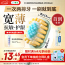 狮王（Lion）细齿洁宽薄茶抗敏牙刷2支软毛成年人缓解敏感减少出血