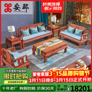 安邸红木家具非洲花梨（学名：刺猬紫檀）实木沙发  新中式沙发 中小户型客厅沙发组合 好运来沙发 6件套（113人位+大茶几+2边几）