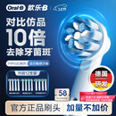 欧乐B电动牙刷头轻柔护龈型*4+多角度清洁型*4+精准清洁型*4 共12支刷头 Pro/P/D系列适用【正品刷头】