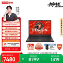 联想拯救者R7000P 游戏笔记本电脑(锐龙9 8940HX 16G 1T RTX5060 2.5K 240Hz 黑) 国家补贴