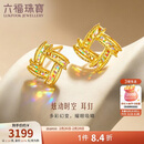 六福珠宝 黄金耳钉光影金炫动时空炫彩足金耳饰新年礼物 计价 约2.19克