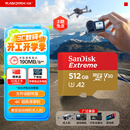 闪迪（SanDisk）512GB TF(MicroSD)内存卡 4K极速金卡A2 V30 U3行车记录仪 运动相机无人机 监控存储卡 读190MB/s