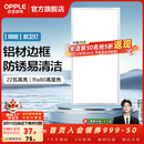 欧普照明（OPPLE）铝扣板灯集成吊顶面板灯led厨卫灯天花板格栅平板灯嵌入式平板灯 明朗珍珠白【30*60 | 22瓦】防锈铝边 三年质保