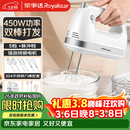 荣事达（Royalstar）打蛋器电动家用全自动大功率450W手持打蛋机蛋清奶油面糊搅拌器打发器304不锈钢打蛋棒 EGK661L