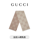GUCCI古驰GG提花羊毛真丝混纺双面围巾[礼物] 象牙白色和米色 均码