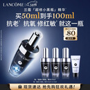 兰蔻超修小黑瓶精华50ml抗老弹润修护护肤品礼盒新年生日礼物女朋友