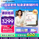 作业帮学习机T60 全新一代AI超级老师 1对1名师大招课平板电脑小学到高中学练辅导家教早教13.2''8+256G