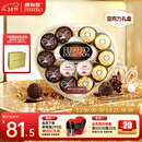 费列罗 榛果巧克力礼盒 3种口味15粒162g 心形礼盒 糖果 三八节女神礼物