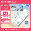 SAP思汉普进口硅水凝胶沁漾透明隐形眼镜日抛30片装 450度