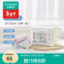 全棉时代 口水巾手帕婴儿纯棉水洗纱布宝宝擦脸巾方巾25*25cm 6条/盒