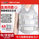 仁和 医用胸腰椎固定支具压缩性骨折可调腰脊椎护腰带术后康复专用 医用款【双气囊】 M（适合体重110-140斤）ONJ-XB-02