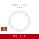 周大福和田玉手串手链手串女 GEV5生日礼物