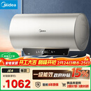 美的（Midea）国家补贴15% 终身免换镁棒80升2500W 一级能效40倍耐用加热管 电热水器 F8025-JE4(HE)