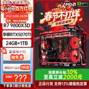 华硕ROG夜神全家桶9800X3D 9850X3D华硕RTX5080 5070Ti台式组装电脑游戏主机直播设计渲染视频剪辑整机 配置5升级：R7-9800X3D+华硕5070Ti